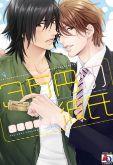 Sampul Manga 3-manen no Kareshi