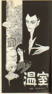 Sampul Manga Onshitsu