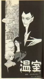 Gambar Cover Manga Onshitsu