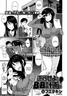 Sampul Manga Suikou seyo. B.B Keikaku!
