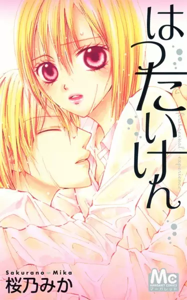 Gambar Cover Manga Hatsutaiken