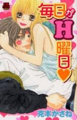 Sampul Manga Mainichi ga H Youbi