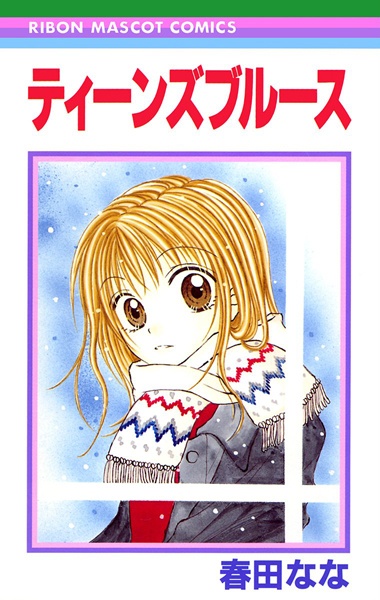 Gambar Cover Manga Teens Blues