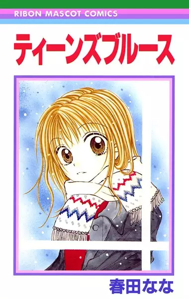 Gambar Cover Manga Teens Blues