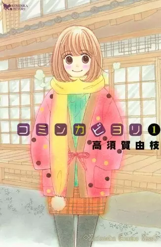 Gambar Cover Manga Kominka Biyori