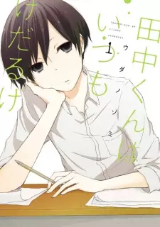 Manga image Tanaka-kun wa Itsumo Kedaruge