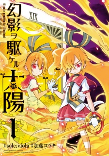 Gambar Manga Genei wo Kakeru Taiyou