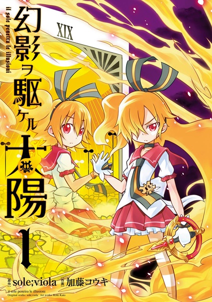 Gambar Cover Manga Genei wo Kakeru Taiyou