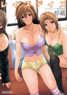 Sampul Manga Ray's Days