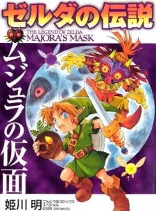 Manga image Zelda no Densetsu: Majora no Kamen