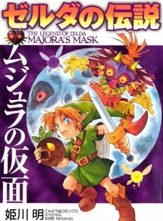 Gambar Cover Manga Zelda no Densetsu: Majora no Kamen