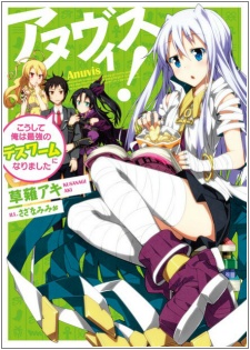 Sampul Manga Anuvis!