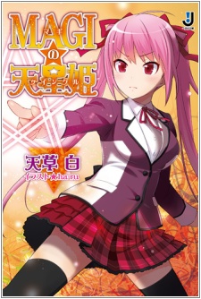 Sampul Manga Magi no Twinkle