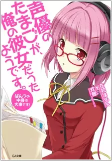 Gambar Cover Manga Seiyuu no Tamago ga, Ore no Kanojo Datta you desu.