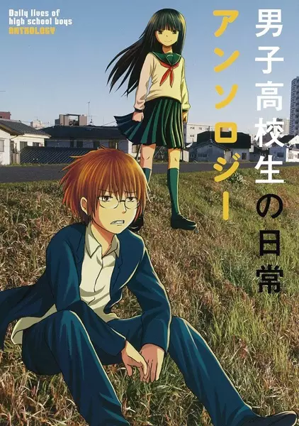 Gambar Cover Manga Danshi Koukousei no Nichijou Anthology
