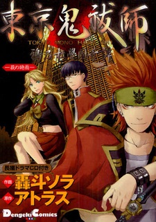 Sampul Manga Tokyo Mono Hara Shi: Karasu no Mori Gakuen Kitan: Hagi no Shigure