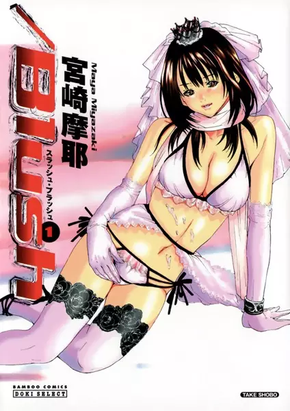 Gambar Cover Manga /Blush