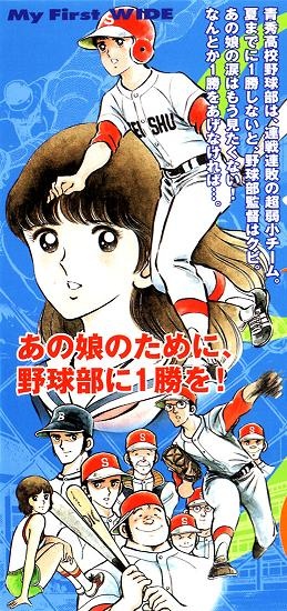 Manga image Nine