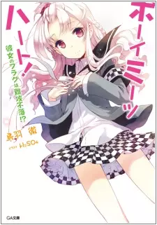 Gambar Cover Manga Boy Meets Heart!