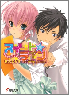 Sampul Manga Sweet☆Line