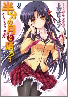 Gambar Cover Manga Hanbun no Tsuki to Odorou
