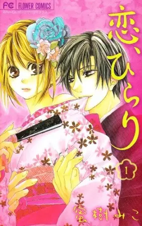 Cover Manga: Koi, Hirari