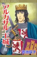 Gambar Cover Manga Alkazar Oujou