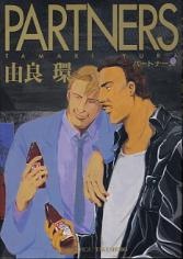 Sampul Manga Partners