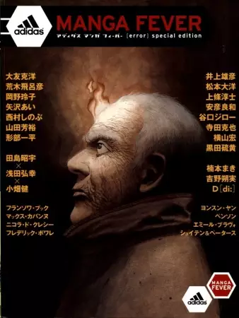 Gambar Cover Manga Adidas Manga Fever