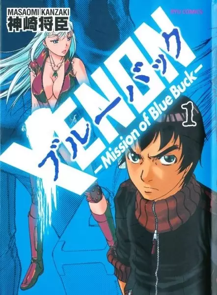Gambar Cover Manga Xenon: Blue Buck