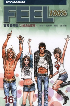 Sampul Manga Bai Fen Bai Ganjue