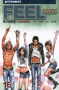 Gambar Cover Manga Bai Fen Bai Ganjue