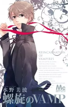 Gambar Manga Rasen no Vamp