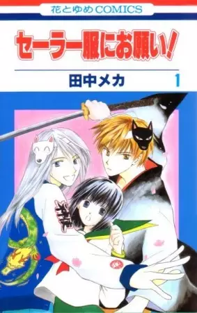 Gambar Cover Manga Sailor Fuku ni Onegai!