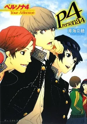 Gambar Cover Manga Persona 4: Your Affection