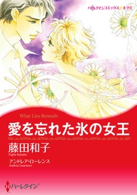 Gambar Cover Manga Ai wo Wasureta Koori no Joou