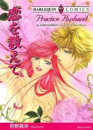 Gambar Cover Manga Koi wo Oshiete