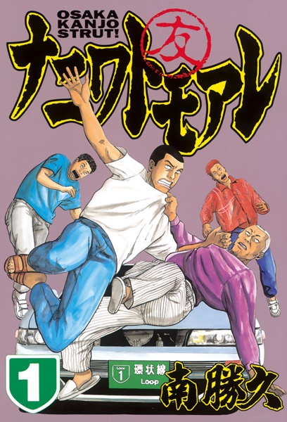 Gambar Cover Manga Naniwa Tomoare