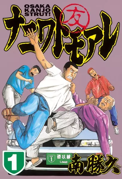 Cover Manga: Naniwa Tomoare