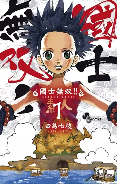 Cover Manga: Kokushi Musou!!