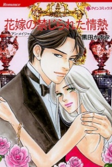 Sampul Manga Hanayome no Kinjirareta Jounetsu