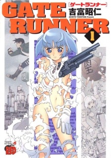 Sampul Manga Gate Runner