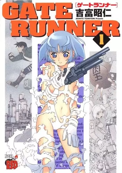 Gambar Cover Manga Gate Runner