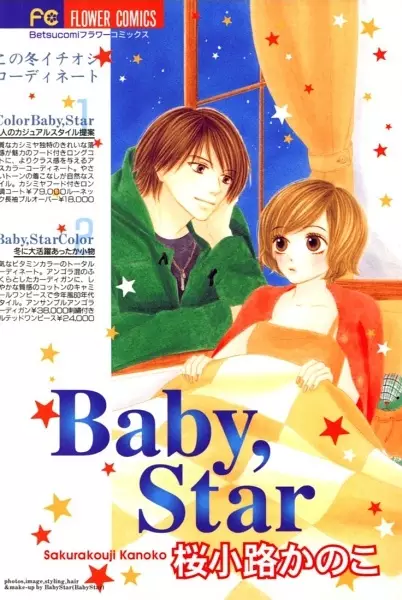 Gambar Cover Manga Baby, Star