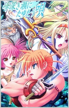 Sampul Manga Mine Fukaki Se ni Tayutau Uta