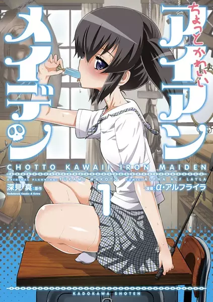 Gambar Cover Manga Chotto Kawaii Iron Maiden