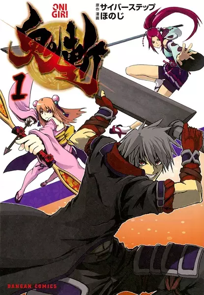Gambar Cover Manga Onigiri