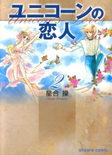 Sampul Manga Unicorn no Koibito
