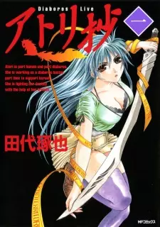 Gambar Manga Atori Shou