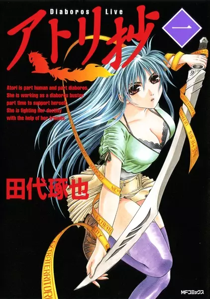 Gambar Cover Manga Atori Shou